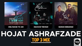 Hojat Ashrafzade  Top 3 Mix I Vol 1  حجت اشرف زاده  سه تا از بهترین آهنگ ها [upl. by Zaccaria363]