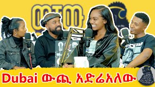 የአሜሪካን ኤምባሲ ሶስት ጊዜ ከልክሎኛል  Miss Fandisha [upl. by Allmon]