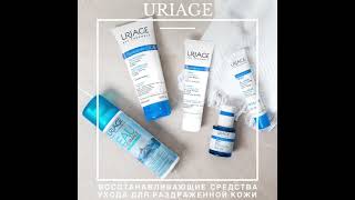 Uriage Eau Thermale и Bariéderm Cica Daily [upl. by Llenna]