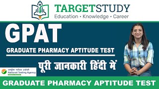 GPAT Exam in Hindi  Graduate Pharmacy Aptitude Test की विस्तारपूर्वक जानकारी [upl. by Chavey]