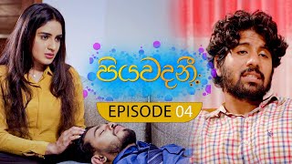 Piyawadani  පියවදනී   Episode 04 13th April 2023 [upl. by Akinak]