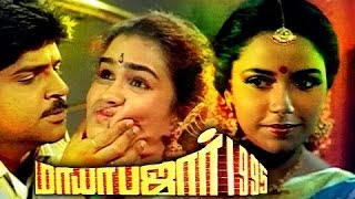 Mayabazar 1995 Tamil Full Movie  Ramki Urvashi [upl. by Herwick]