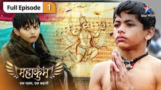 Mahakumbh  Miliye Rudra se  महाकुंभ  FULL EPISODE 01  starbharat mahakhumb [upl. by Byron167]