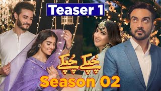 Chupke Chupke Season 2  Teaser 1  Ramadan Special Drama  HUM TV [upl. by Pacorro64]