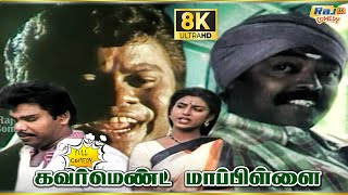 Government Mappillai Movie 8K Full Comedy  Anandaraj  Kasthuri  Manivannan  Raj 8k Comedy [upl. by Ayerim869]