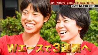 JP日本郵政グループ 廣中璃梨佳＆鈴木亜由子 Wエースで3連覇に挑む『クイーンズ駅伝2021』1128日【TBS】 [upl. by Heyward197]