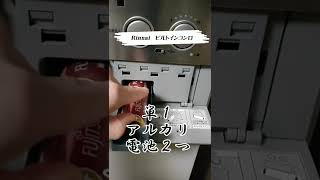 コンロの火がつかない電池の交換方法 [upl. by Nerahs575]