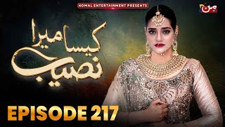 Kaisa Mera Naseeb  Episode 217  Namrah Shahid  Waqas Sattar  MUN TV Pakistan [upl. by Norri]