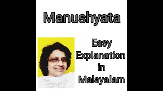 Manushyata  easy explanation in Malayalam poem [upl. by Rafaj442]