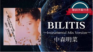 BILITIS Instrumental Mix Version ／ 中森明菜 [upl. by Cinom]