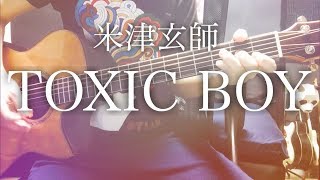 【米津玄師 TOXIC BOY】錠剤の秘密とチェリーボンボンの意味を歌詞から解釈・考察してみた【『YANKEE』収録曲】【トキシックボーイ】 [upl. by Nilre]