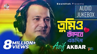 Asif Akbar  Tumio Kadbe Ekdin  তুমিও কাঁদবে একদিন  আসিফ  Official Audio Album  Soundtek [upl. by Nabroc]