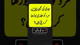 Golden words in Urdu  Urdu basic words  beautiful Islamic quotes  Quotes about life shorts [upl. by Salem]