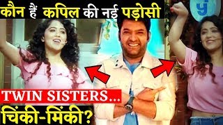 Who Were These Twin Sisters ChinkyMinky In The Kapil Sharma Show [upl. by Neilla]