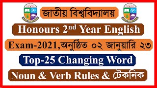 Changing Word Honours 2nd Year। Honours 2nd Year English Suggestion [upl. by Erikson]