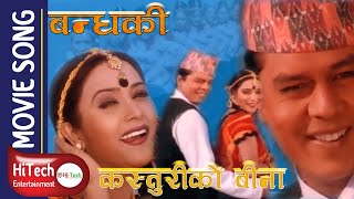 Kasturi Ko Bina  Tappa Dance  Bandhaki Nepali Movie Song  Dilip Rayamajhi  Niruta Singh [upl. by Baillieu]