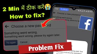 Something went wrong Pasword problem fix  something went wrong facebook password change  facebook [upl. by Rimola]