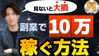 【※超朗報】note副業で月10万←余裕です [upl. by Meggy]