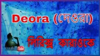 Lyrics karaoke  Deora দেওরা  Bangla Karaoke  Karaoke Tube [upl. by Nailliw291]