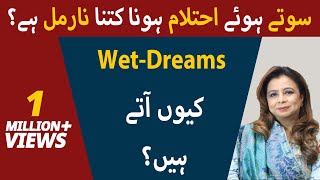 Sotay Huwe Ehtelam Kitna Hona Normal Hai  Wet Dreams Kyun Atay Hain [upl. by Sudhir143]