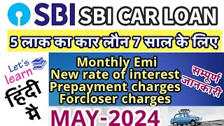 MAY2024  SBI CAR LOAN UPDATES  latest interest [upl. by Aros]