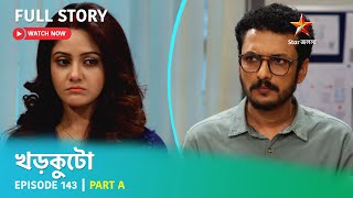 খড়কুটো  Episode 143  Part A [upl. by Miriam]