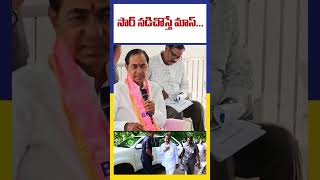 సార్ నడిచొస్తే మాస్  KCR Reentry  Ktv Telugu ktvtelugu [upl. by Niu961]