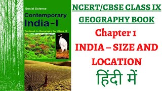 NCERT Class 9th Geography Chapter 1 INDIA – SIZE AND LOCATION IASPCSClassroom Education [upl. by Garvy]