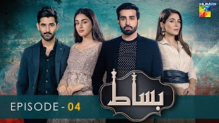 Bisaat  Episode 04  HUM TV  Drama  19 December 2021 [upl. by Paquito772]