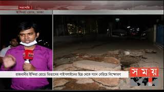 রাজধানীতে তিতাসের গ্যাস পাইপ লাইনে বিস্ফোরণ  Titas Gas  Somoy TV [upl. by Lainey]