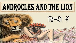 एन्ड्रोक्लीज़ और शेर  Androcles and The Lion [upl. by Leatri]