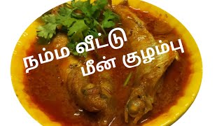 Meen Kulambu Recipe in Tamilசங்கரா மீன் குழம்பு [upl. by Oecile]