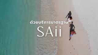 The first two SAii resort in Thailand [upl. by Ahsein511]