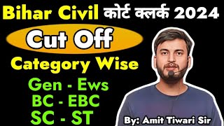 आ गया CUT OFF  33000 Result  All Category  Male amp Female Bihar Civil Court Clerk Exam 2024 [upl. by Flosser]