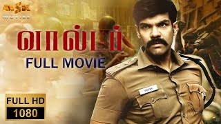 Samuthirakani Vimal Tamil Full Movie 4K Ultra HD Movie  Kaaval  காவல்  Tamil Full Movie 4K Movie [upl. by Nitaj]