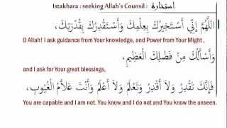 Istikhara  Seeking Allahs council  Part 1 Dua amp method  How to  الاستخارة [upl. by Ahsoet]