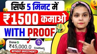 Paise Kamane Wala App  New Earning App Without Investment Online paise kaise kamayeTechnical Avni [upl. by Dnomrej]