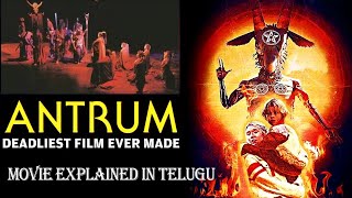 Antrum The Deadliest Film Ever Made Movie Explained  Movie Explained in Telugu  Movie Story World [upl. by Jesus]