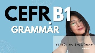 ทำข้อสอบ CEFR B1  Grammar [upl. by Ssitnerp]