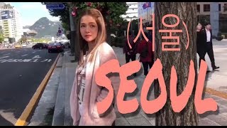 First Time In South Korea  SEOUL 서울 🇰🇷 [upl. by Lananna]