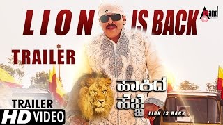 Simha Hakida Hejje  Kannada New Trailer 2016  Preetham Amrutha  RHari Babu Musical  Kannada [upl. by Ednihek]