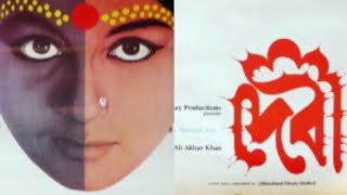 Devi 1960The Goddess  Full Movie  Satyajit Ray [upl. by Aholla]