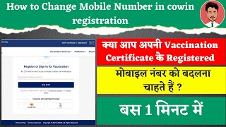 How To Change Mobile Number In Cowin Registration  Tahir Monitor [upl. by Gignac146]