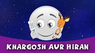 Khargosh aur Hiran  Moral Stories for Kids in Hindi  Hindi Animated Stories Hindi Short Stories [upl. by Kcerb334]