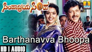 Barthanavva Bhoopa  Simhadriya Simha  Movie  SPB Chithra  Deva  Vishnuvardhan  Jhankar Music [upl. by Harday404]