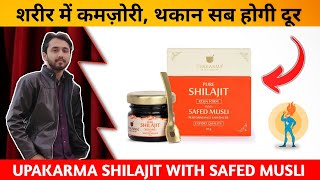 Upakarma Pure Shilajit With Safed Musli Benefits  Weakness Fatigue Testosterone Booster [upl. by Hauge788]