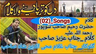 Kashmiri Sufi Mehfils Songs  Singer Ghulam Mohiuddin Shah sufisong kashmirisongs sufimusic [upl. by Dietrich52]