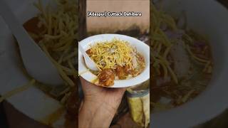 Adaspur Cuttack tasty 😋 ଦହିବରା minivlog food cuttackdahibara dahibaraaludum [upl. by Auhsot]