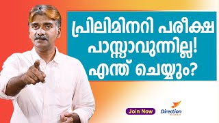 ബാങ്ക് ഓഫീസർ ആകാനൊരുങ്ങുന്നവർ ശ്രദ്ധിക്കുക  Direction Elearning  Kozhikode [upl. by Hoffman]