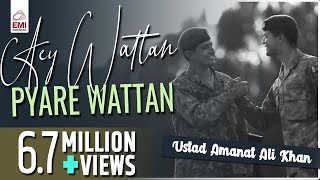 Aey Wattan Pyare Wattan  Pakistani Songs  Ustad Amanat Ali Khan Songs  Pakistan Army Song [upl. by Nohsauq]